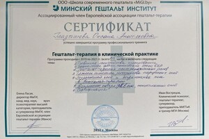 Диплом / сертификат №2 — Гладышева Оксана Анатольевна