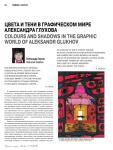 Сборник стихов на английском языке.. Часть первая. 2019 год. Здесь книга вся полностью (оформление, каллиграфия, иллюстрации сделаны мной самим) — Глухов Александр Владимирович