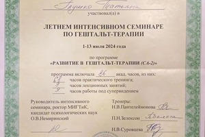 Портфолио №5 — Глушко Татьяна Юрьевна