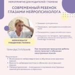 Диплом / сертификат №10 — Гнездилова Полина Александровна