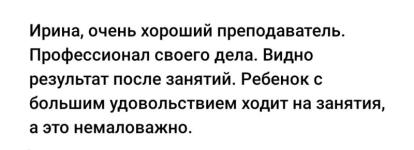 Портфолио №9 — Голдин Ирина Владимировна