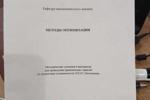 Моя методичка для 5 курса специальности Математика — Головина Юлия Сергеевна