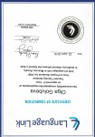 Диплом / сертификат №32 — Голубева Ольга Вячеславовна