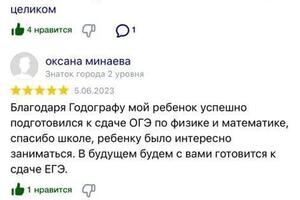 Отзывы о моей работе — Гончаревич Вероника Олеговна