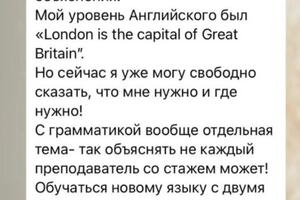 Отзыв . Повышение уровня Английского языка . — Гончарова Екатерина Петровна