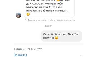 Отзыв — Горбатко Екатерина Сергеевна