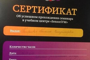 Диплом / сертификат №452 — Погорелова Татьяна Владимировна