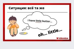 Примеры слайдов из презентаций для онлайн занятий — Горбунова Вера Владимировна