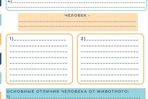 Рабочий лист по обществознанию — Горенко Екатерина Алексеевна