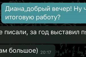 Повышение успеваемости — Горшкова Елена Михайловна