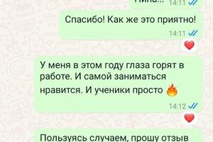 Переписка с Ниной. Это её ответ на домашнее задание. Нина занимается сольфеджио пару месяцев с абсолютного нуля. Читает... — Гракова Елена Александровна