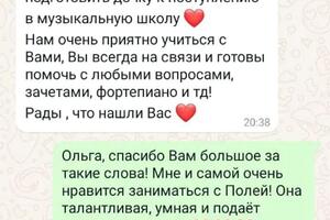 Отзыв Ольги - мамы Полины. В августе провели 7 занятий с нуля и подготовились в музыкальную школу им. Лядова. Поступила... — Гракова Елена Александровна