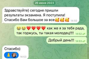 Отзыв ученицы, поступившей в вуз мечты! — Гребенщикова Екатерина Анатольевна