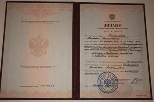 Диплом / сертификат №15 — Грибанова Татьяна Анатольевна