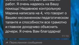 Портфолио №13 — Грицай Анастасия Романовна