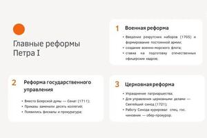 Фрагмент презентации по подготовке к ЕГЭ по Истории России — Гриценко Ксения Викторовна