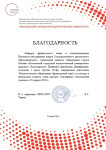 Проект 