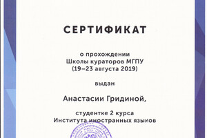 Сертификат об окончании \