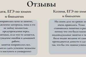 Отзывы учениц, которые сдавали ЕГЭ по биологии — Григорян Мери Апетевна