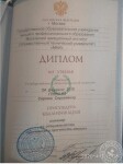 Диплом об окончании Московского авиационного института — Гринько Сергей Сергеевич