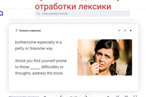 Quizlet со всей лексикой в дополнение — Громоткова Ирина Александровна