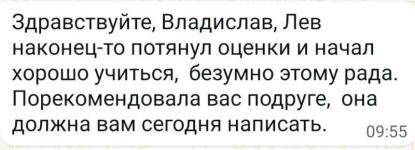 Отзывы — Грошиков Владислав Андреевич