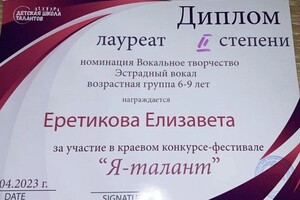 Диплом / сертификат №17 — Грозина Анна Сергеевна