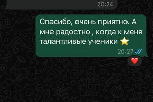 Отзыв от ученицы из Краснодара онлайн — Грозина Анна Сергеевна