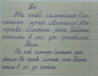 Екатерина, 8 лет. Курс для Кати состоял из 21 занятия. — Губина Елена Юрьевна