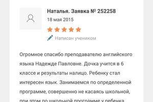 Отзывы — Гуль Надежда Павловна