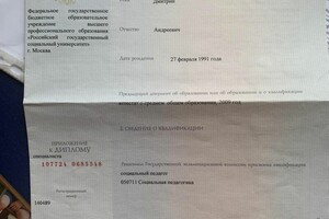 Диплом об образовании (стр 2) — Гуреев Дмитрий Андреевич