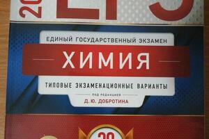 ЕГЭ типовые экзаменационные варианты 2021 год 30 вариантов — Гуревич Татьяна Анатольевна