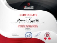 Диплом / сертификат №17 — Гурова Ирина Васильевна