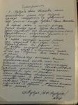 Коля. Начинали с постановки звуков. Потом готовились к школе. Это самое простое. Во втором и третьем классе занимались коррекцией дисграфии. — Гурова Ирина Васильевна