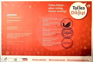 Tolles Diktat — Гусакова Анна Дмитриевна