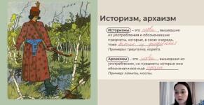  Представлен слайд-фрагмент с индивидуального урока по подготовке к ЕГЭ по русскому языку. Объяснение тестового задания 24: изучение лексических средств с помощью ассоциативных методов. — Гусарова Екатерина Дмитриевна