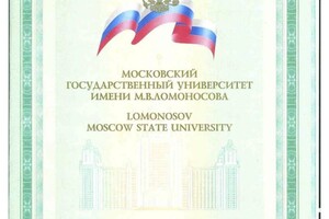 Диплом / сертификат №2 — Гусев Алексей Борисович