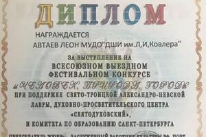 Диплом / сертификат №10 — Гуторева Ксения Валерьевна