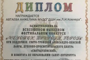 Диплом / сертификат №11 — Гуторева Ксения Валерьевна