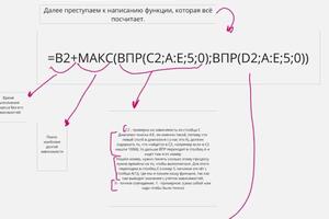 Ещё один небольшой отрывок из памятки по номеру 22 из ЕГЭ — Гущенко Леонид Олегович