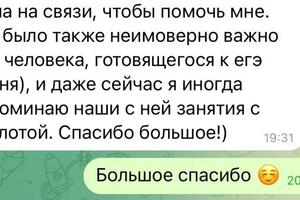 ЕГЭ по английскому (2022) — Хахалина Елизавета Константиновна