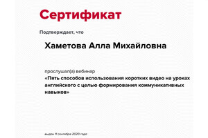 работа с видео на уроках для развития коммуникативных навыков — Хаметова Альфия Мухсиновна