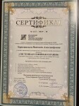 Диплом / сертификат №5 — Харазашвили Надежда Александровна