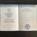 Диплом / сертификат №7 — Харазашвили Надежда Александровна