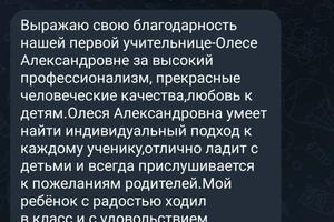 Портфолио №20 — Харченко Олеся Александровна