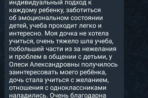 Портфолио №24 — Харченко Олеся Александровна