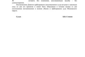 Привлечение к субсидиарной ответственности 2 — Харин Василий Иванович