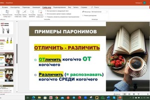 Изучаем паронимы (задание 5 ЕГЭ) — Харлаева Наталья Александровна