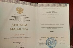 Диплом магистра — Хатунцева Елизавета Андреевна