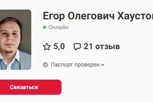 Работаю без осечек! — Хаустов Егор Олегович